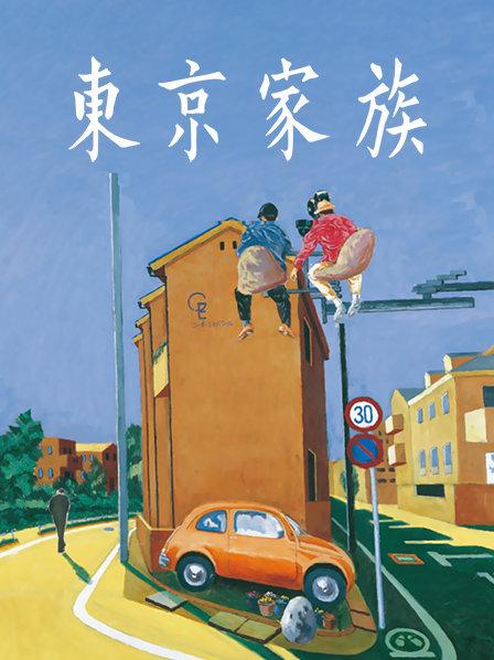 MeeHuTao – 八重神子 仙狐宫司异闻录 [1V/249MB]